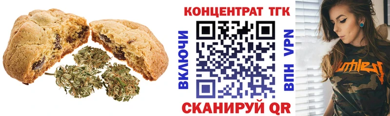 Еда ТГК конопля  Чегем 