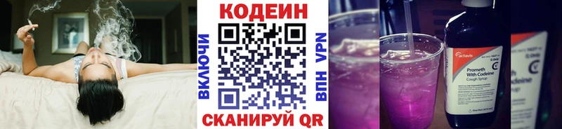 Кодеин напиток Lean (лин)  Чегем 