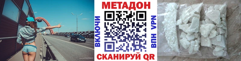 Метадон белоснежный  Чегем 